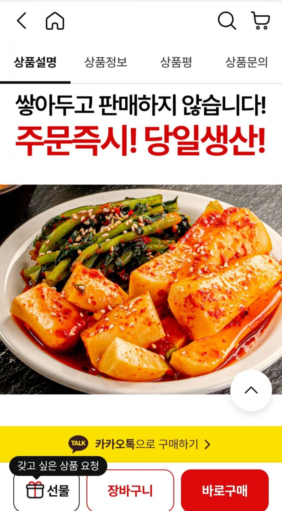 국내산 원재료 총각김치 5kg ( 19,900원/무배)