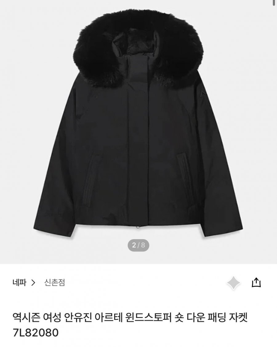 네파 여성 아르테 구스다운 (206,460원/무료)