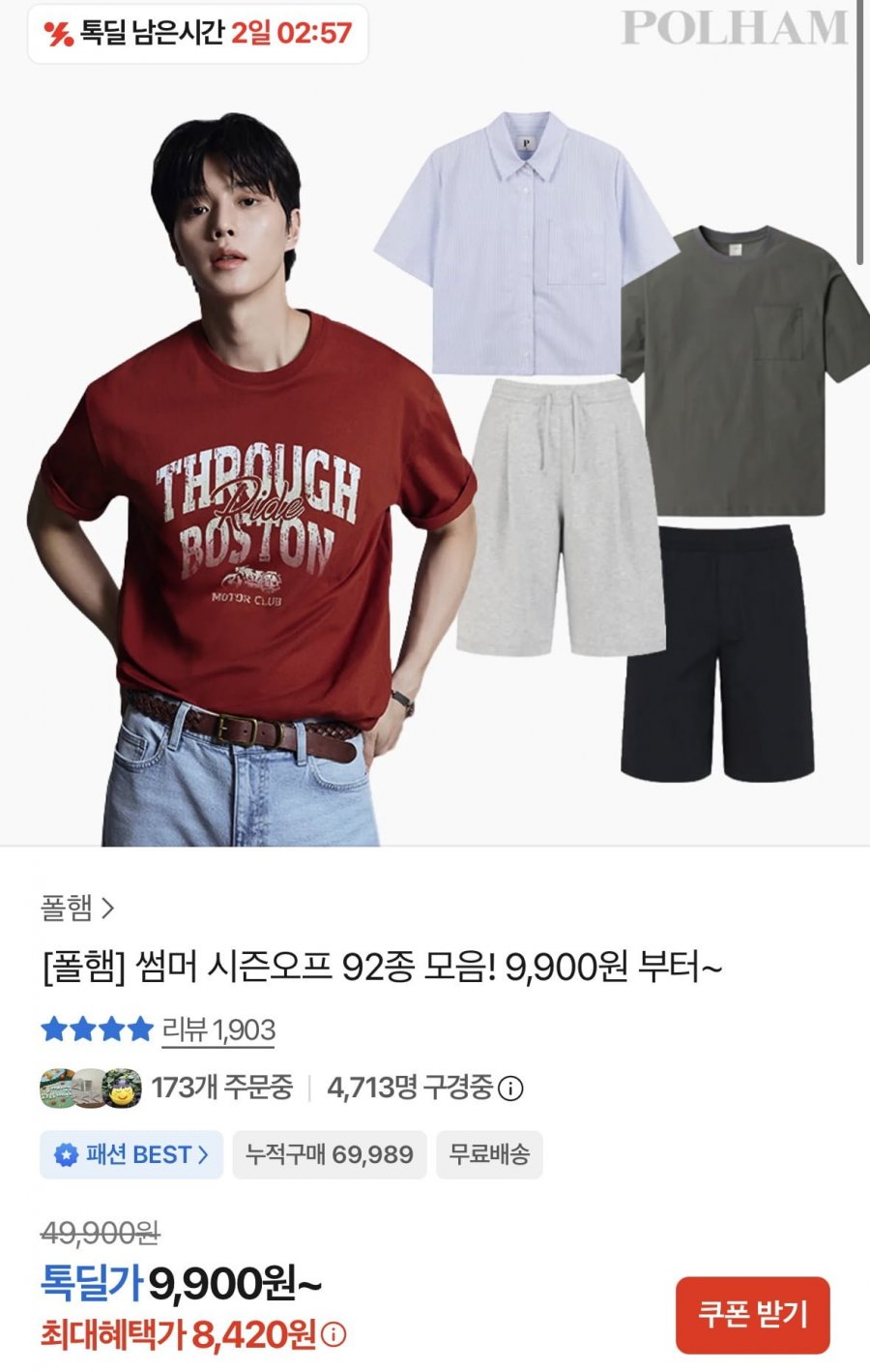 폴햄 여성 시어서커 밴딩 쇼츠 (8,420원/무료)