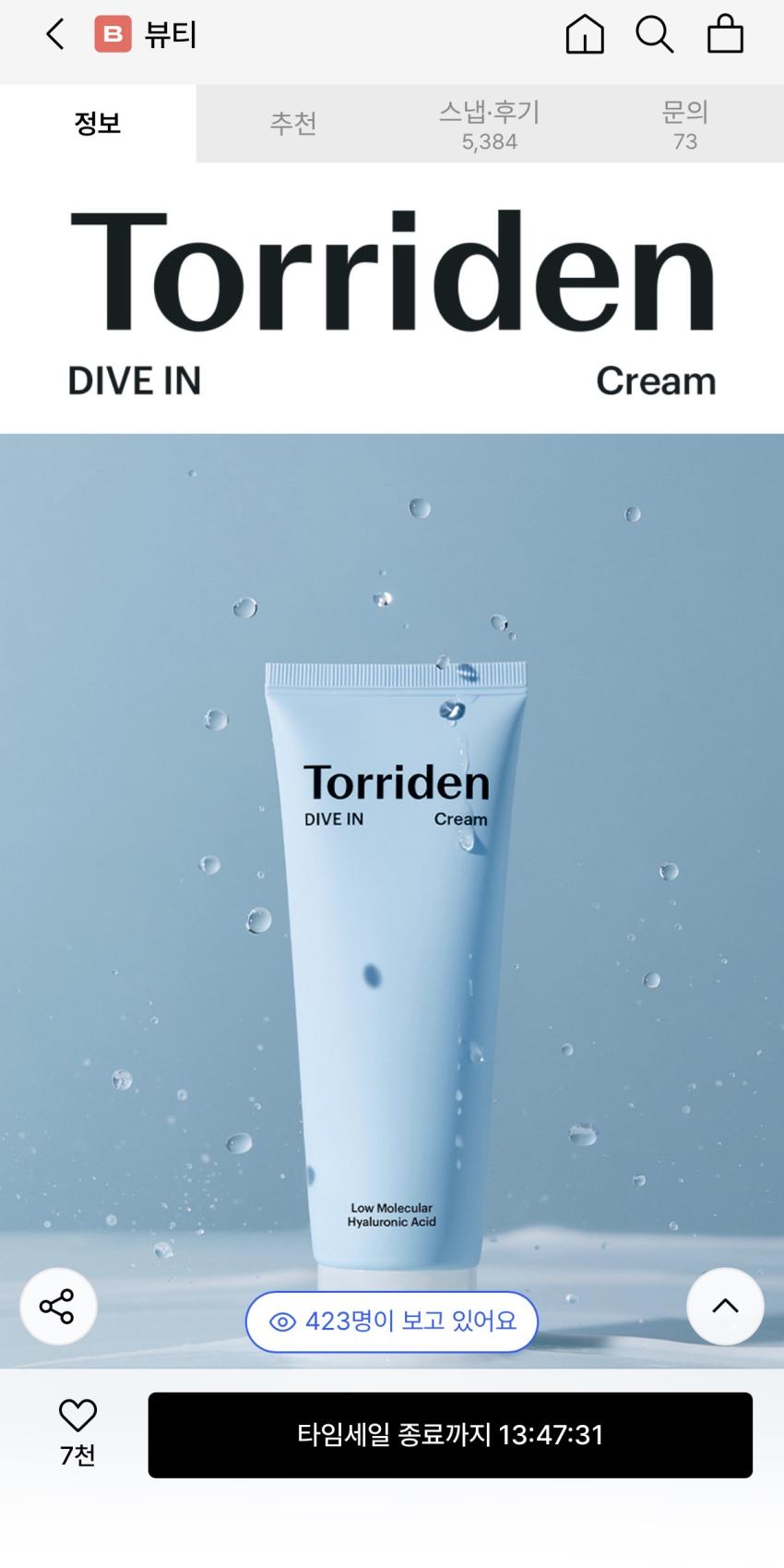 토리든 다이브인 저분자 히알루론산 크림 80mlx2개+20ml 수딩 크림, 17,460원