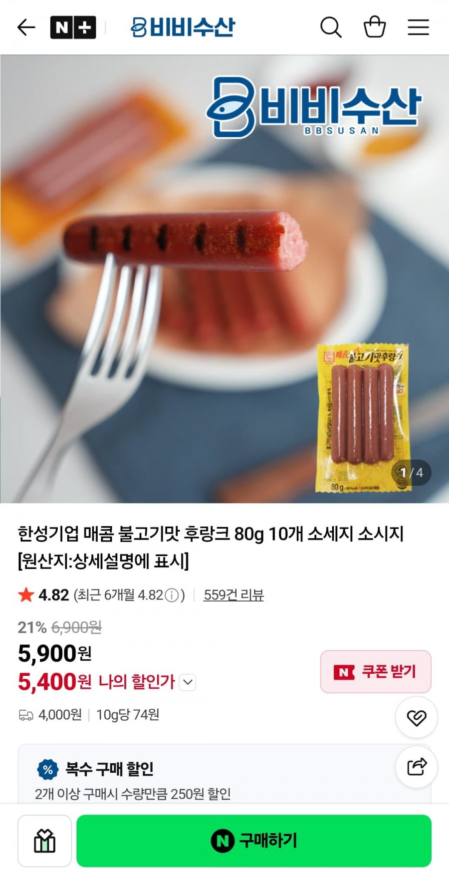 한성기업 매콤 불고기맛 후랑크 80g 10개 x 2 총 20개 (11,300원/네맴무료)