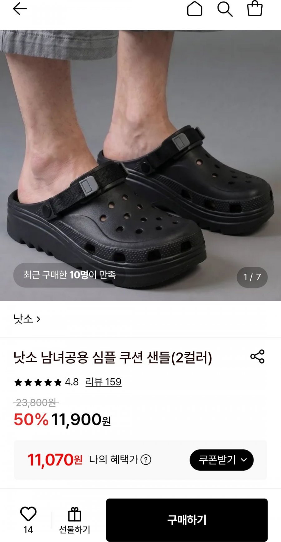 낫소 남녀공용 심플 쿠션 샌들(2컬러) 9,330원