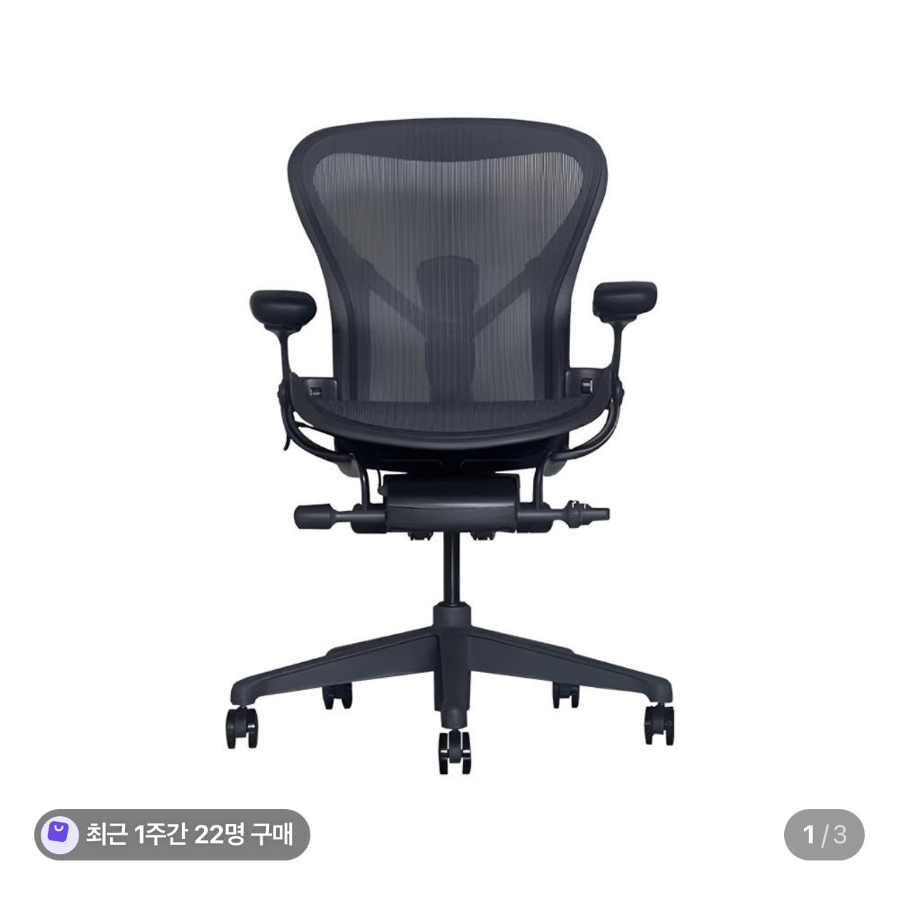 허먼밀러 에어론 사무용 의자 풀펑션체어