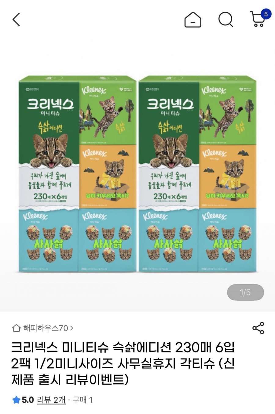 크리넥스 미니각티슈 에디션 230매 6입 2팩 (17,600원/무배)