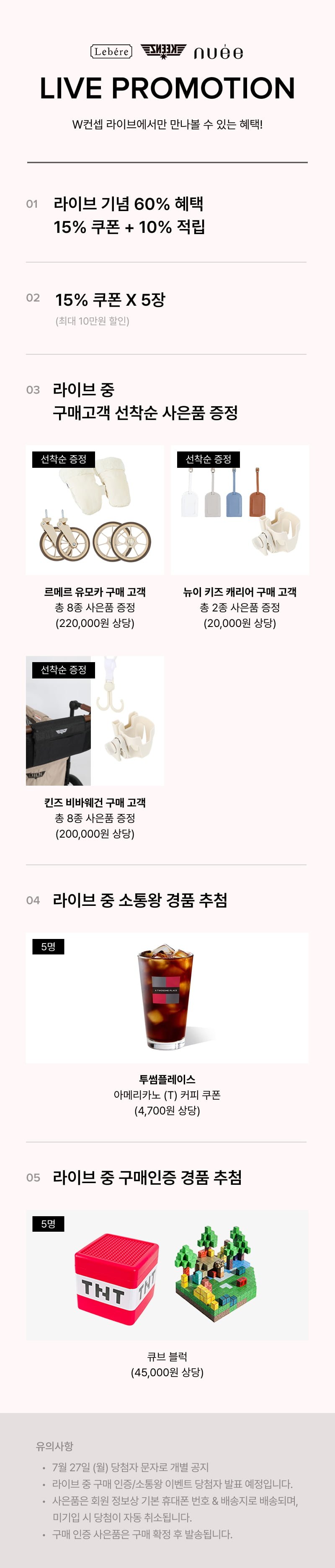 [wconcept] 킨즈웨건 유모차 캐리어 라방 할인 (다양 / 무배)