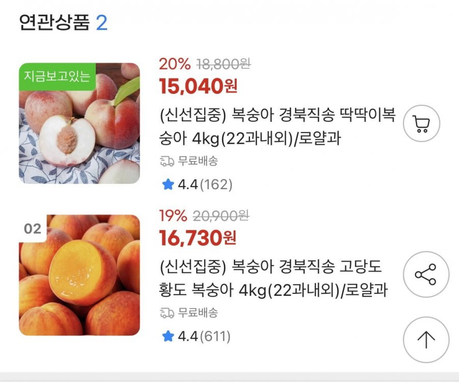 경북 딱딱이복숭아 4kg 로얄과(15,040원/무배)
