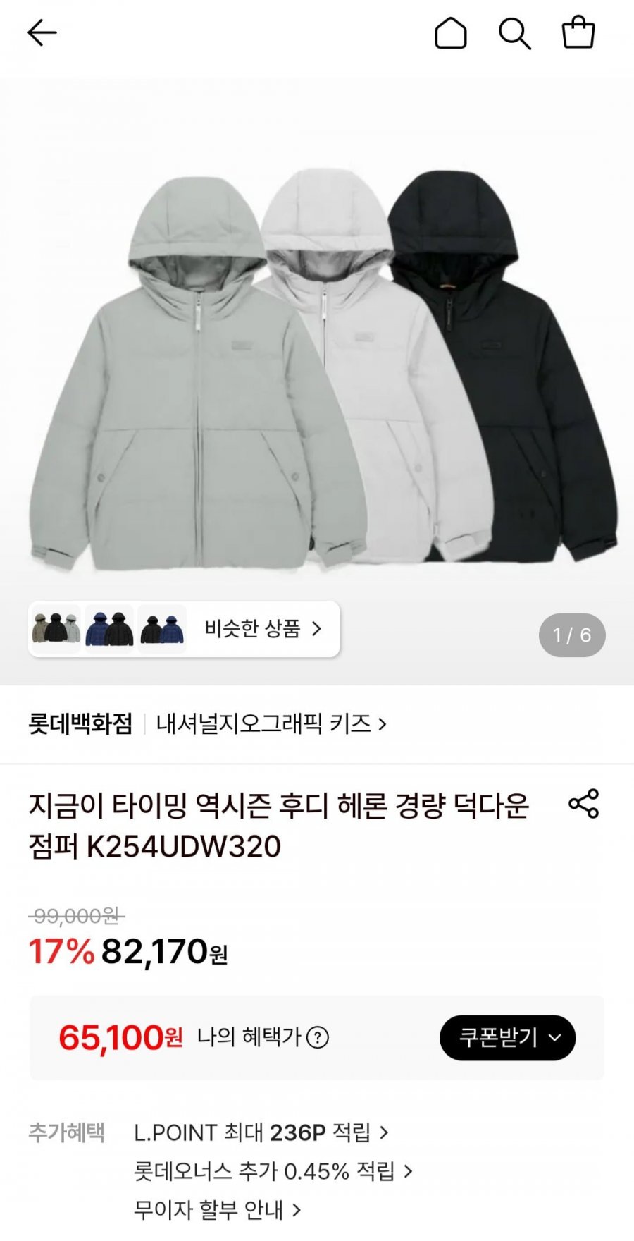 내셔널키즈 후디 헤론 경량 덕다운 다운점퍼(65,100원/무배)