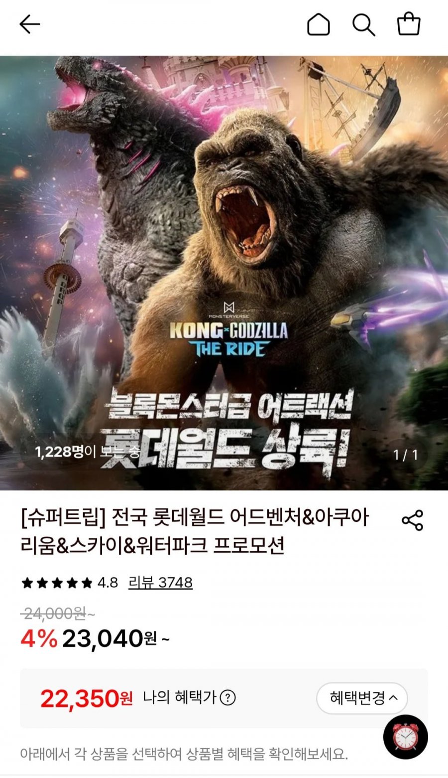 잠실 서울스카이 입장권 1인 (22,350원/무료)