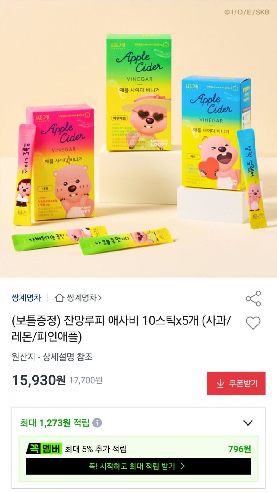 쌍계명차X잔망루피 애사비 10스틱x5개 + 잔망루피 보틀 증정 (15,930원/무료)