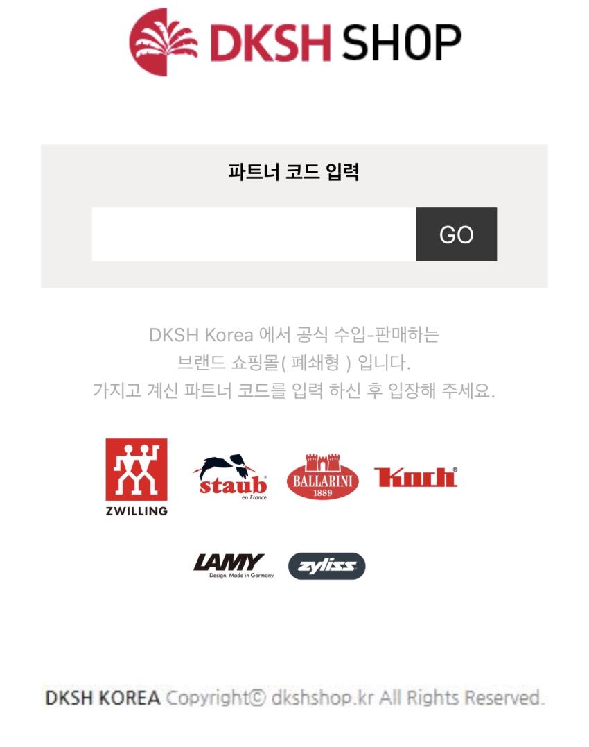 (~85%) 스타우브, 라미 등 할인 행사