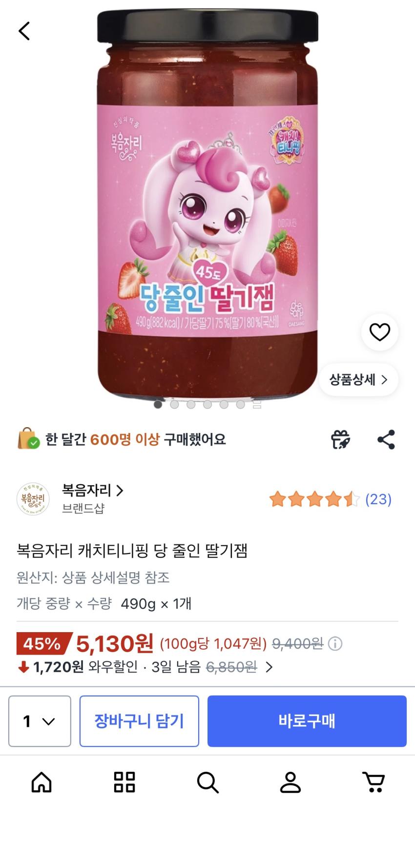 복음자리 캐치티니핑 당 줄인 딸기잼, 490g, 1개, 5,130원