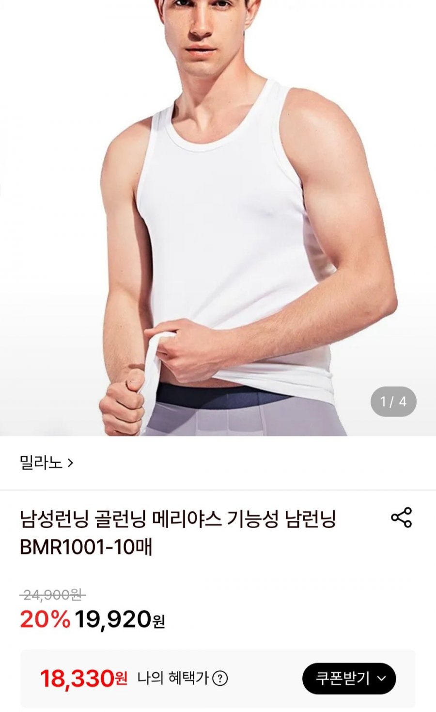 롯데온x한유원 1+1 특가 밀라노 언더웨어 (7,210원/무배)