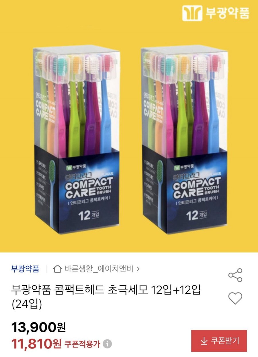 부광약품 콤팩트헤드 초극세모 칫솔 12입+12입 (11,810원/무료)