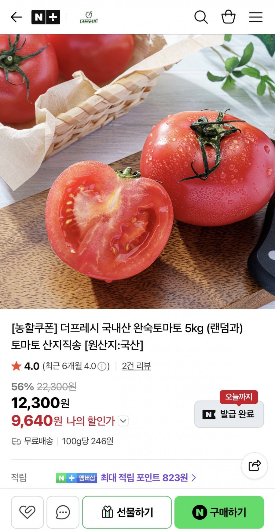 국내산 완숙토마토 5kg (랜덤과) (9,640원/무료)