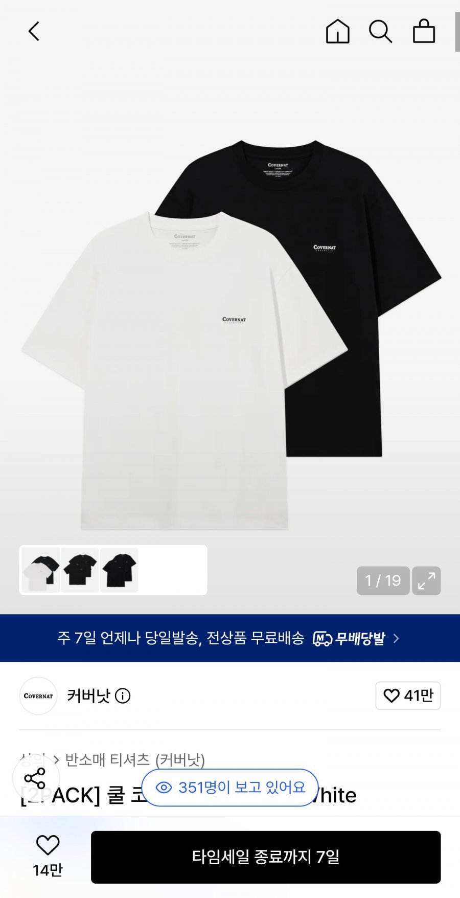 커버낫 쿨 코튼 티셔츠 2팩 (29,890원/무료)