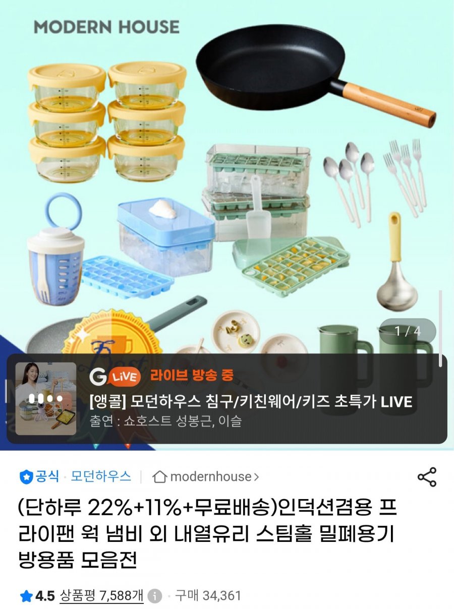 레인포레스트 프라이팬 28cm (17,440원/무료배송)