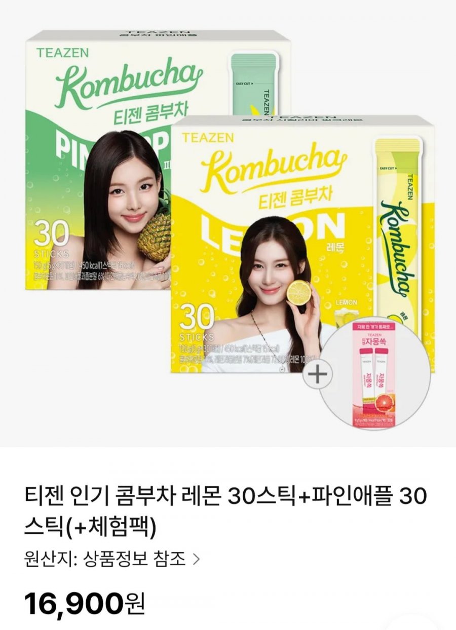 티젠 인기 콤부차 레몬 30스틱+파인애플 30스틱(+체험팩) (16,900원/무료)