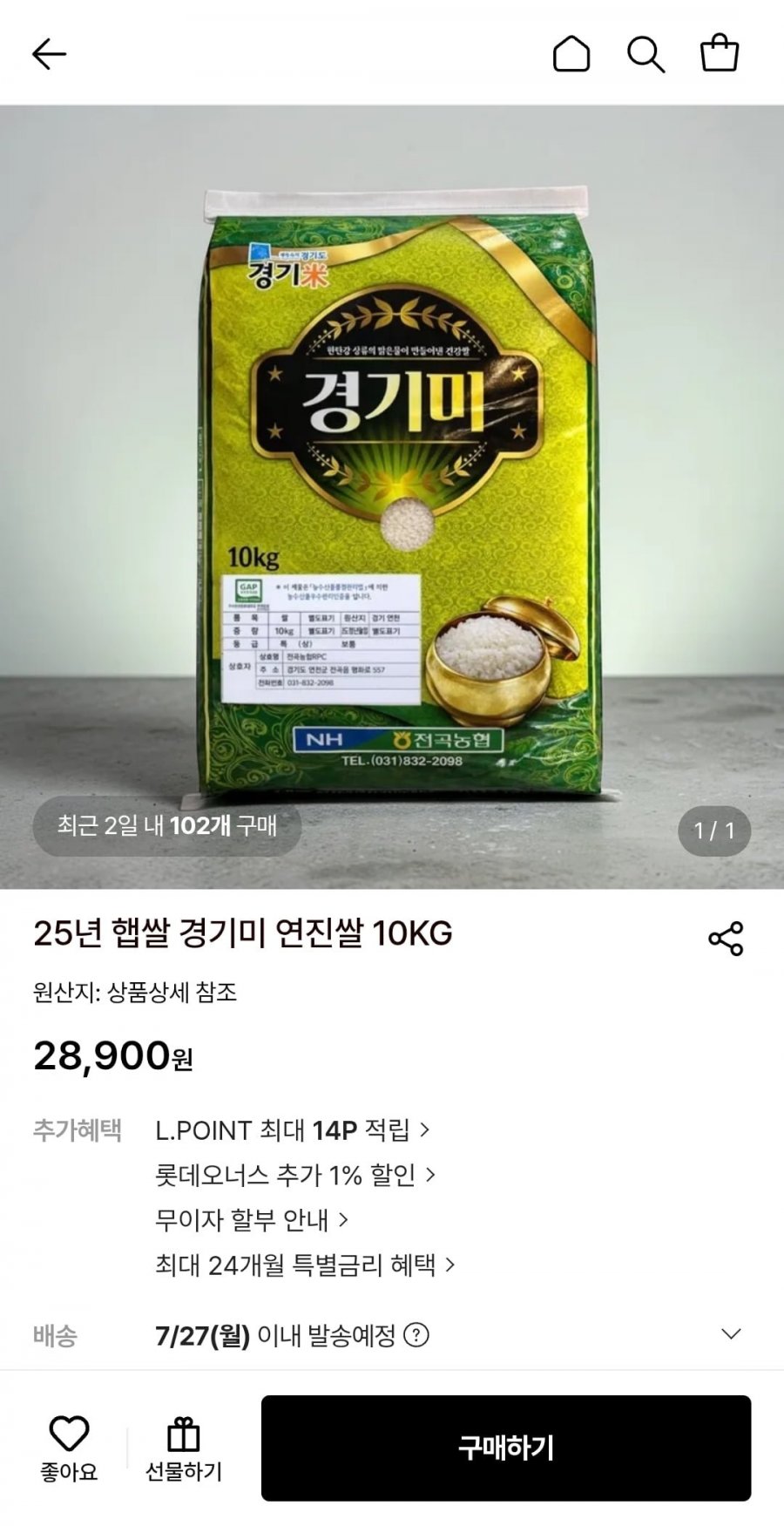 25년 햅쌀 경기미 10KG (28900원, 무배)