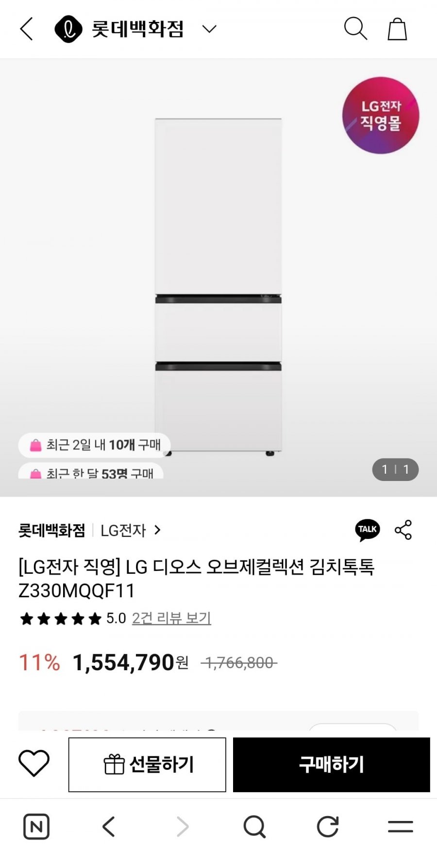 LG 디오스 오브제컬렉션 김치톡톡 (1,395,850원/무료)