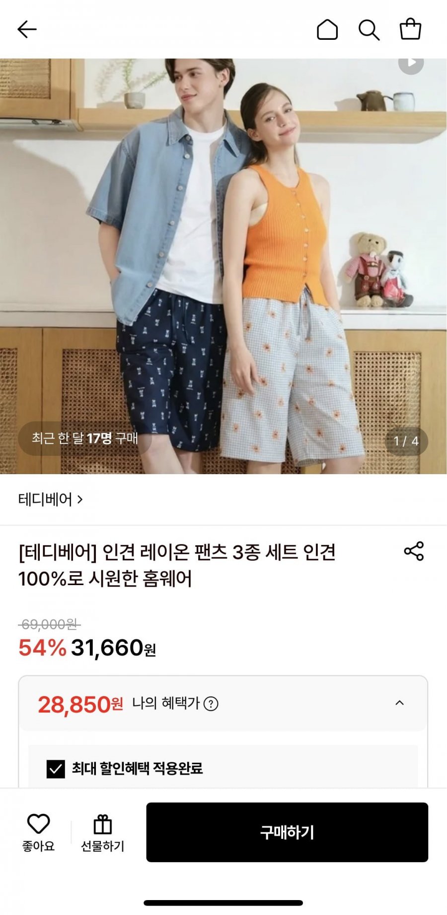 태디베어 인견100% 홈웨어팬츠 3장 (28,850/무료)