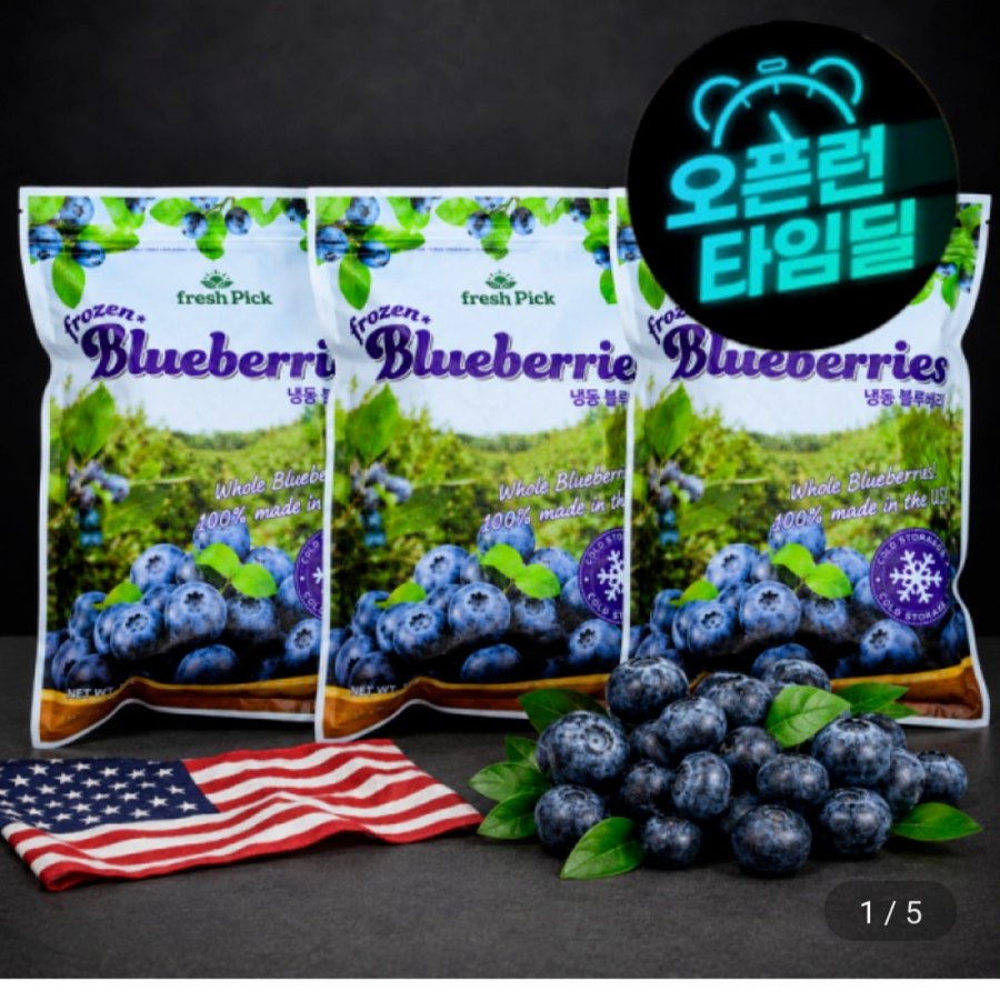 냉동블루베리 미국산 1kg X 3개(22,910원/무료)