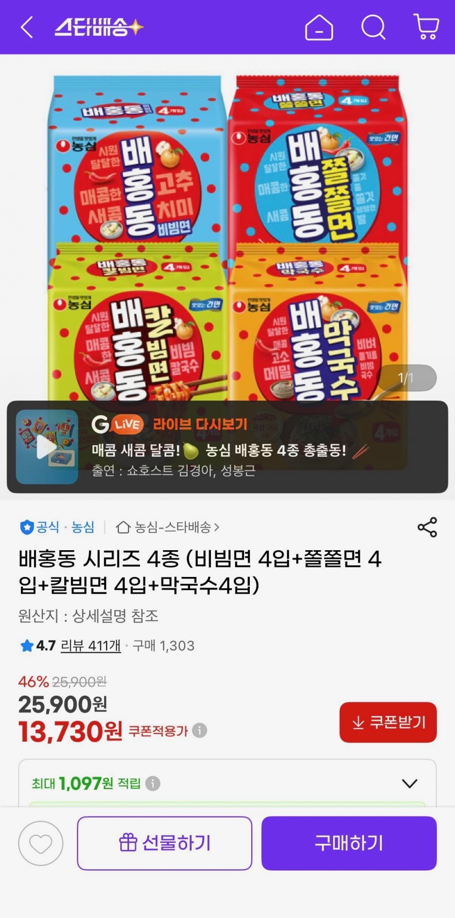 배홍동 시리즈 4종 총 16봉 (13,730원/무료)