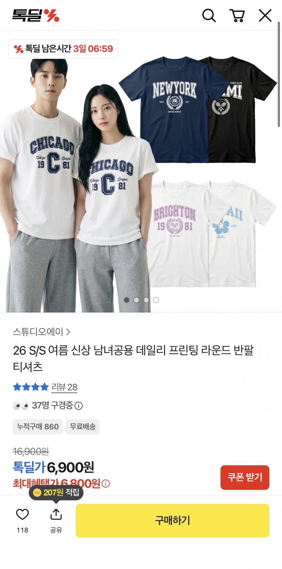 여름 신상 프린팅 라운드 반팔 티셔츠 (6,900원/무료배송)