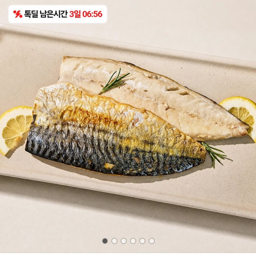 가시쏙 노르웨이 순살고등어 650g (15,800원/무료)