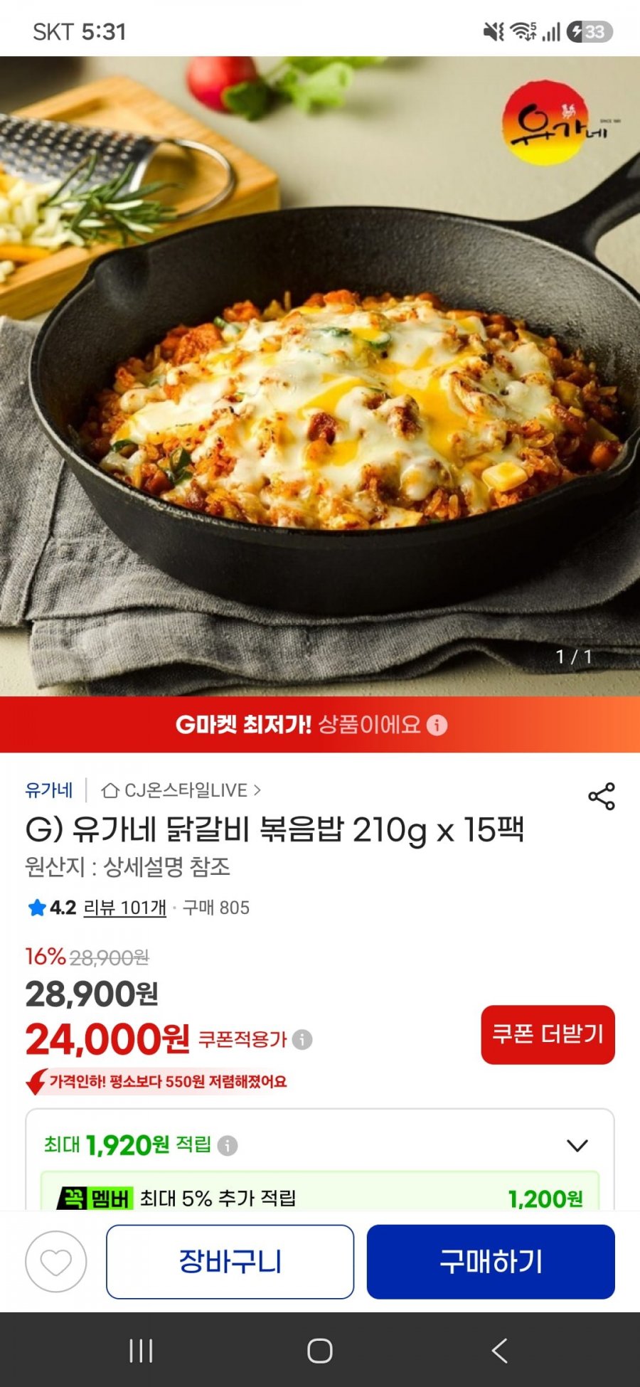 유가네 닭갈비 볶음밥 210g x 15팩(24,000원/무료)