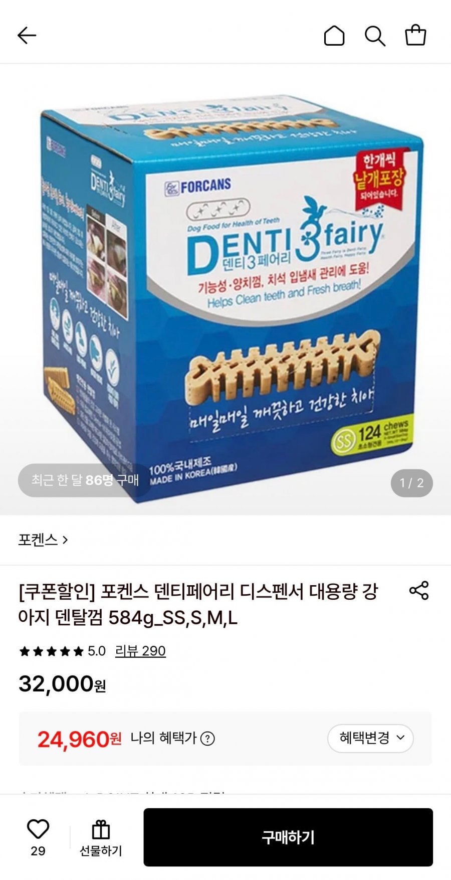 포켄스 덴티페어리 디스펜서 강아지 덴탈껌 584g (24,960원/무료)