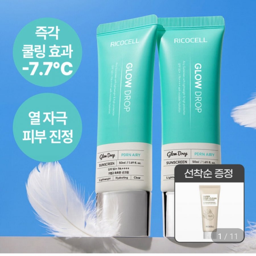 리코셀 PDRN 에어리 쿨링 선크림 50ml 1+1 +증정 (13,900원/무료)