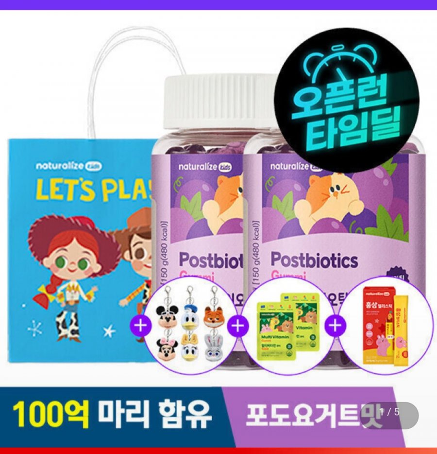 100억유산균 꾸미 프로바이오틱스 키즈 구미 2박스 (24,440원/무료)
