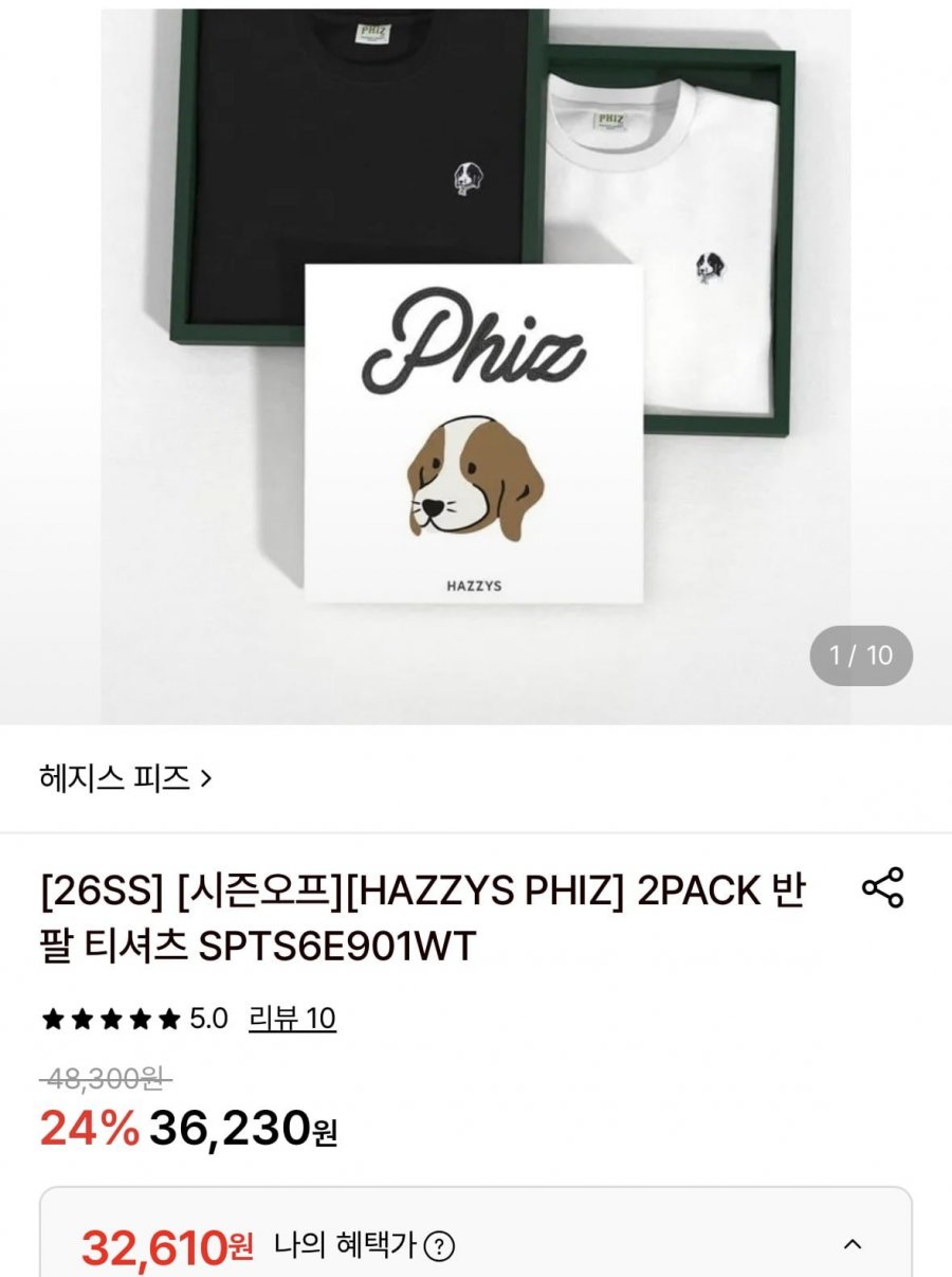 헤지스 피즈 반팔티 2팩 (32,610원/무료)