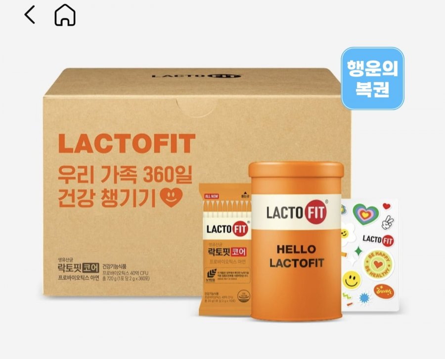 종근당건강 락토핏 코어 유산균 360일분 (55,128원/무료)