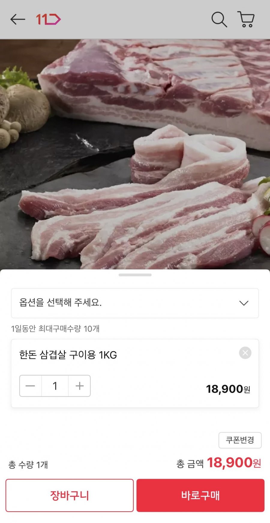 한돈 1+ 삼겹살 구이용 1kg (18,900원/무료)