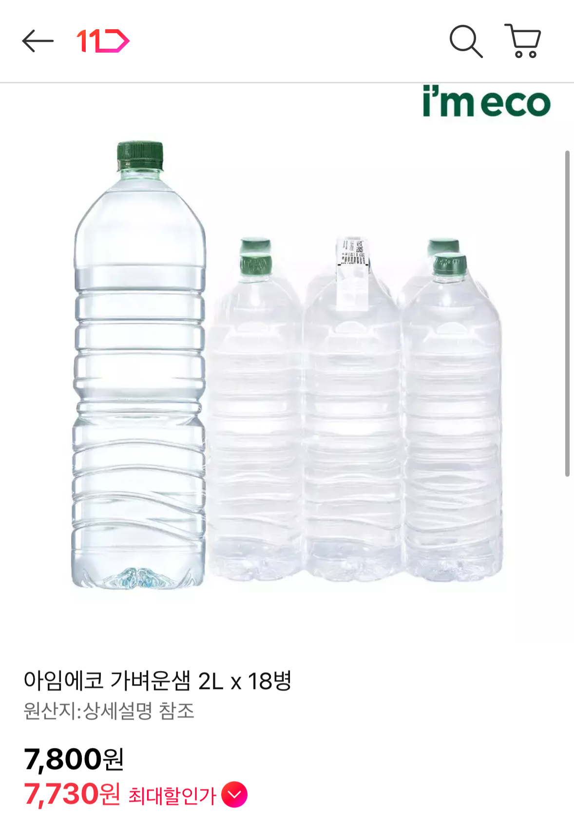 아임에코 가벼운샘 생수 2L 18병 (7,730원 / 무배)