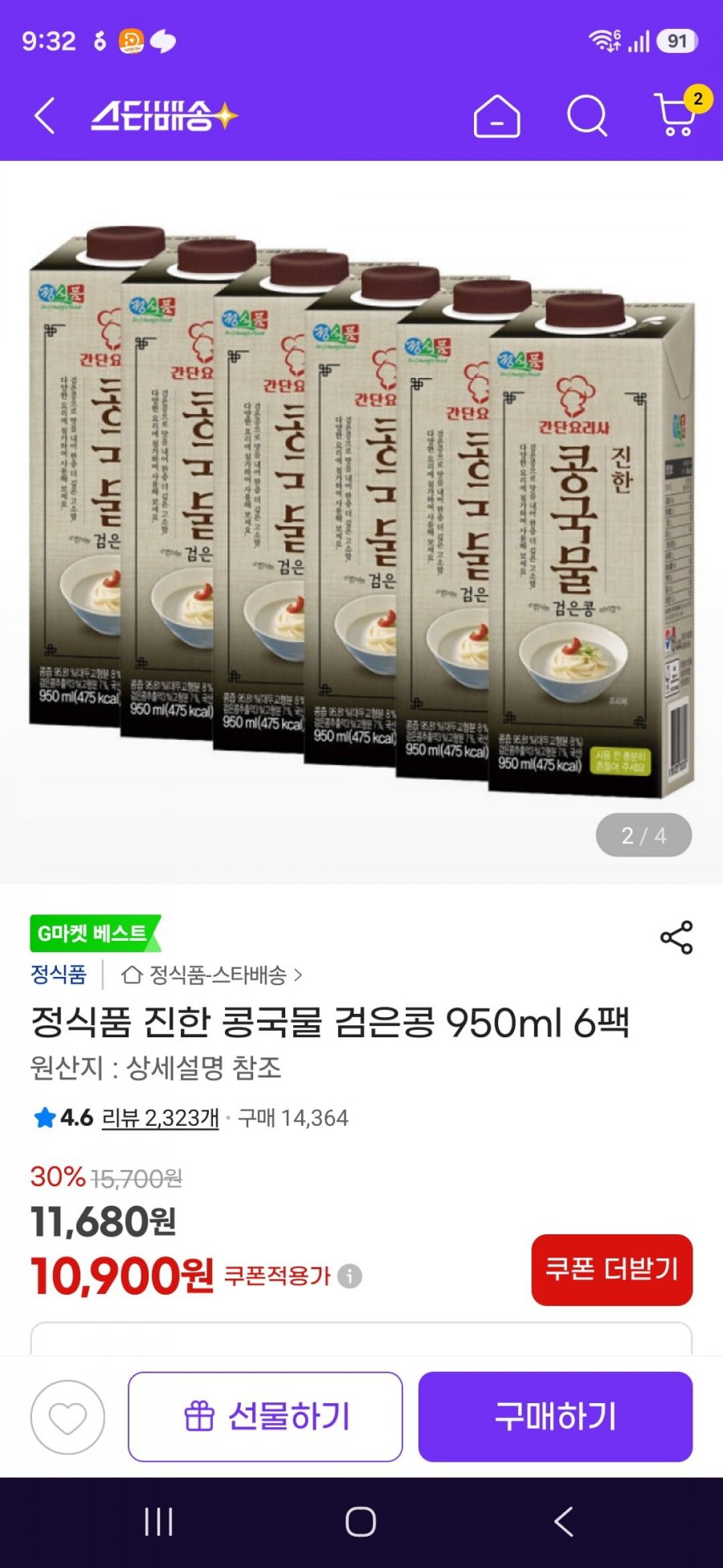 정식품 진한 콩국물 검은콩 950ml 6팩(10,900/무료배송)