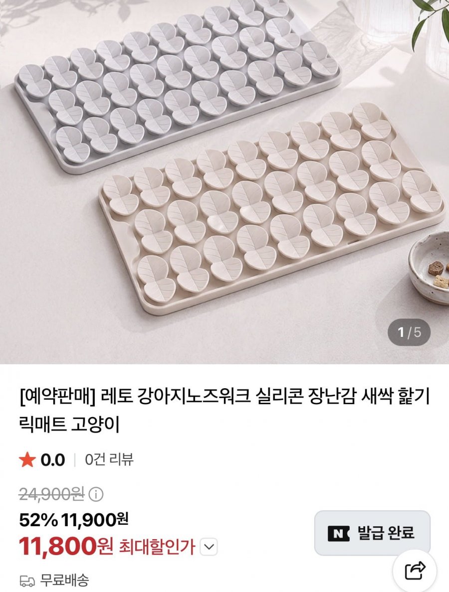강아지노즈워크 실리콘 장난감 새싹 핥기 릭매트 (11,800원/무료)