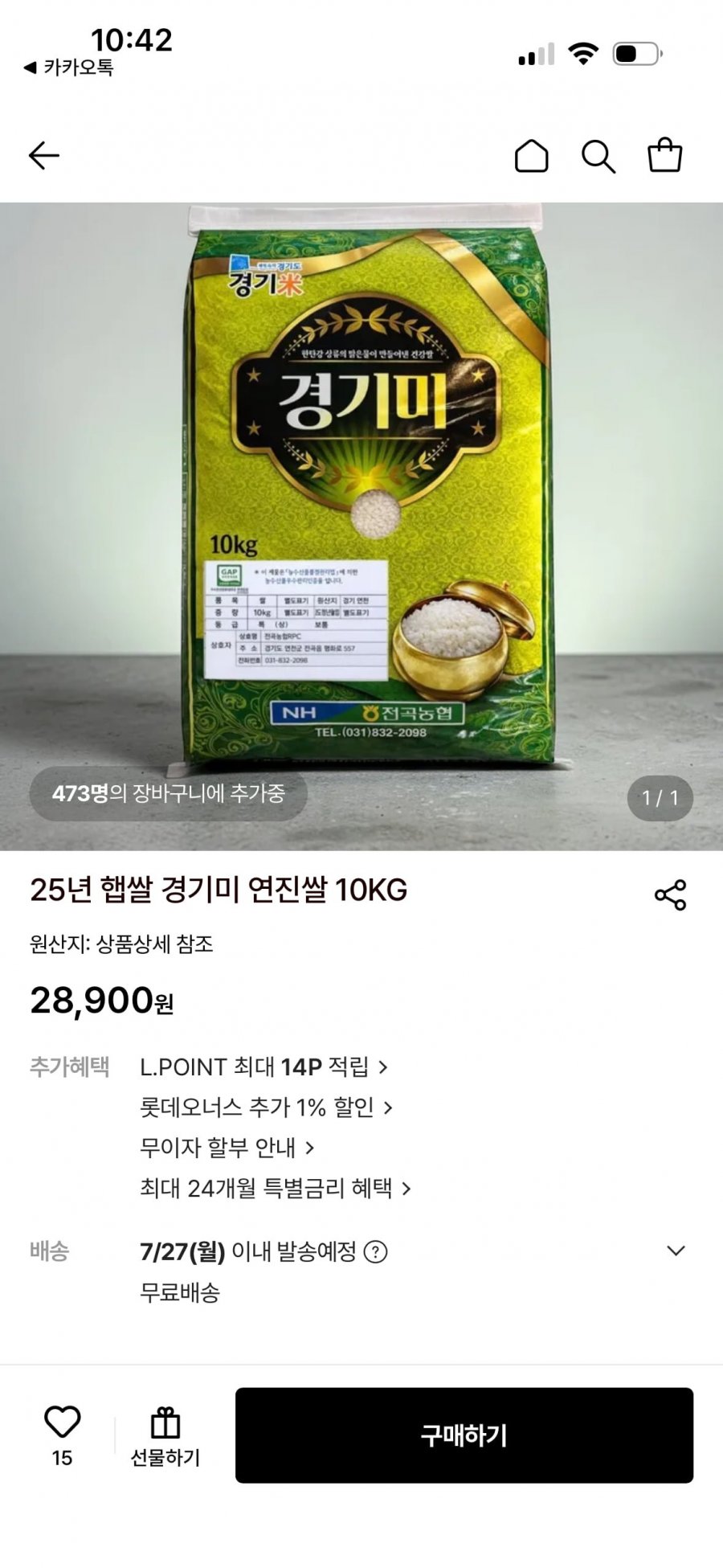 햅쌀 경기미 연진쌀 10kg (28,900원 / 무배)