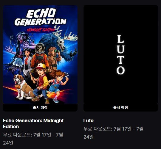 [에픽게임즈] Echo Generation: Midnight Edition, Luto (무료/무료)