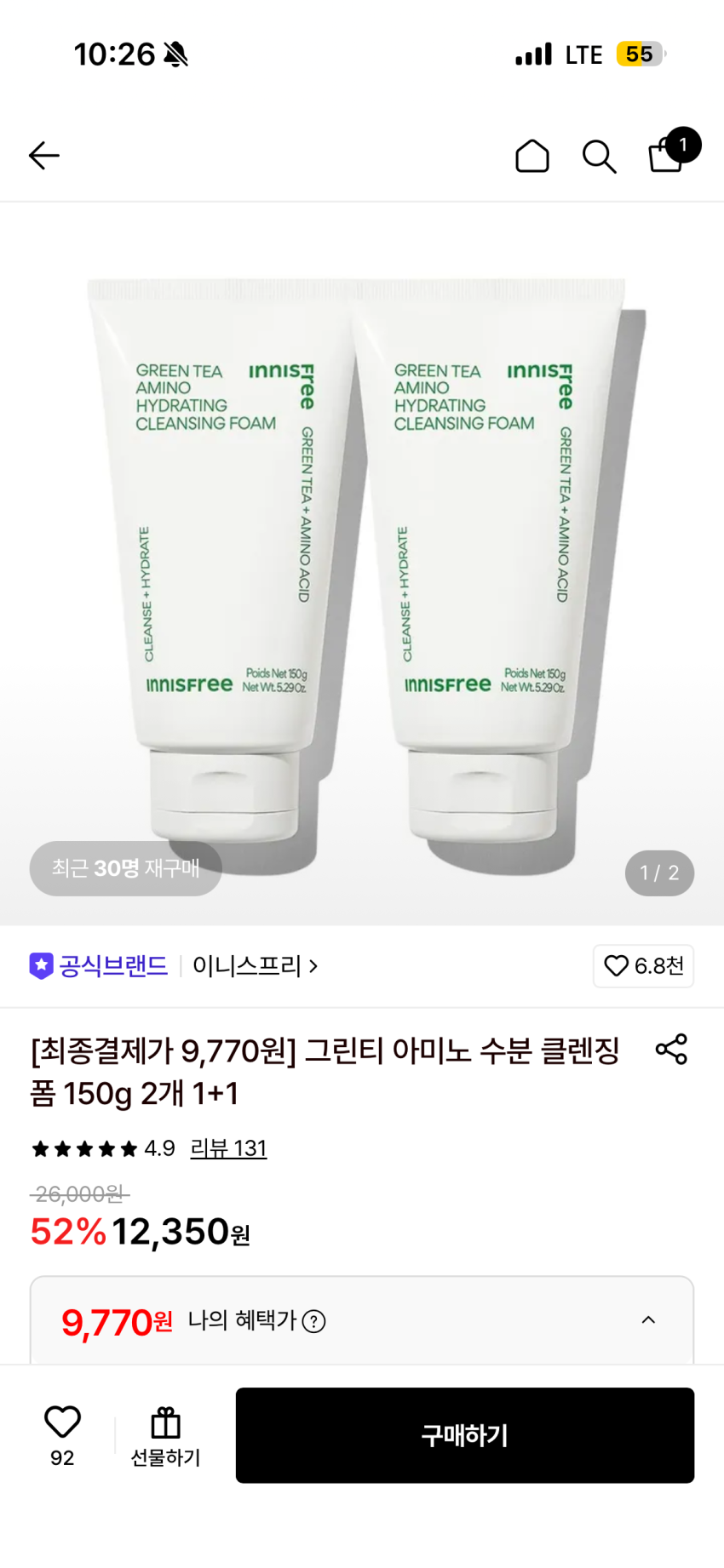 이니스프리 그린티 아미노 수분 클렌징 폼 150g 2개 1+1 9770원