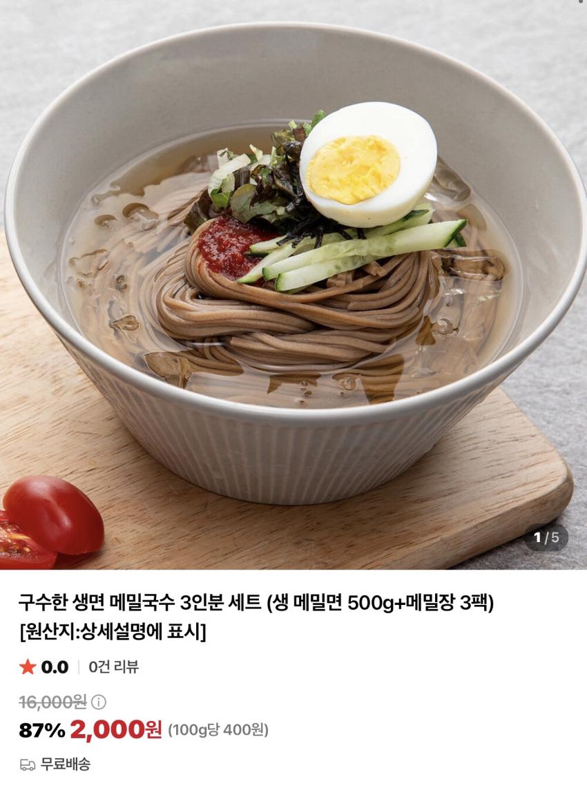 메밀국수 3인분 세트 (생 메밀면 500g+메밀장 3팩)