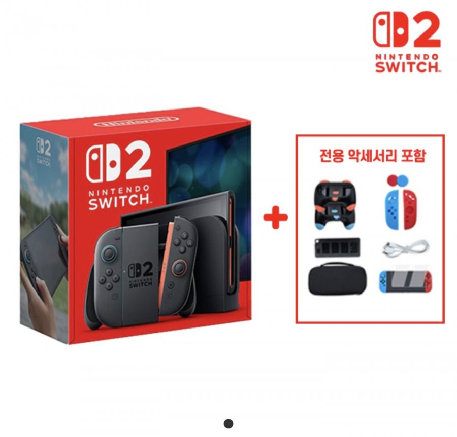 닌텐도 스위치2 일반판 + 악세사리 6종 패키지 (753,300원/무료)