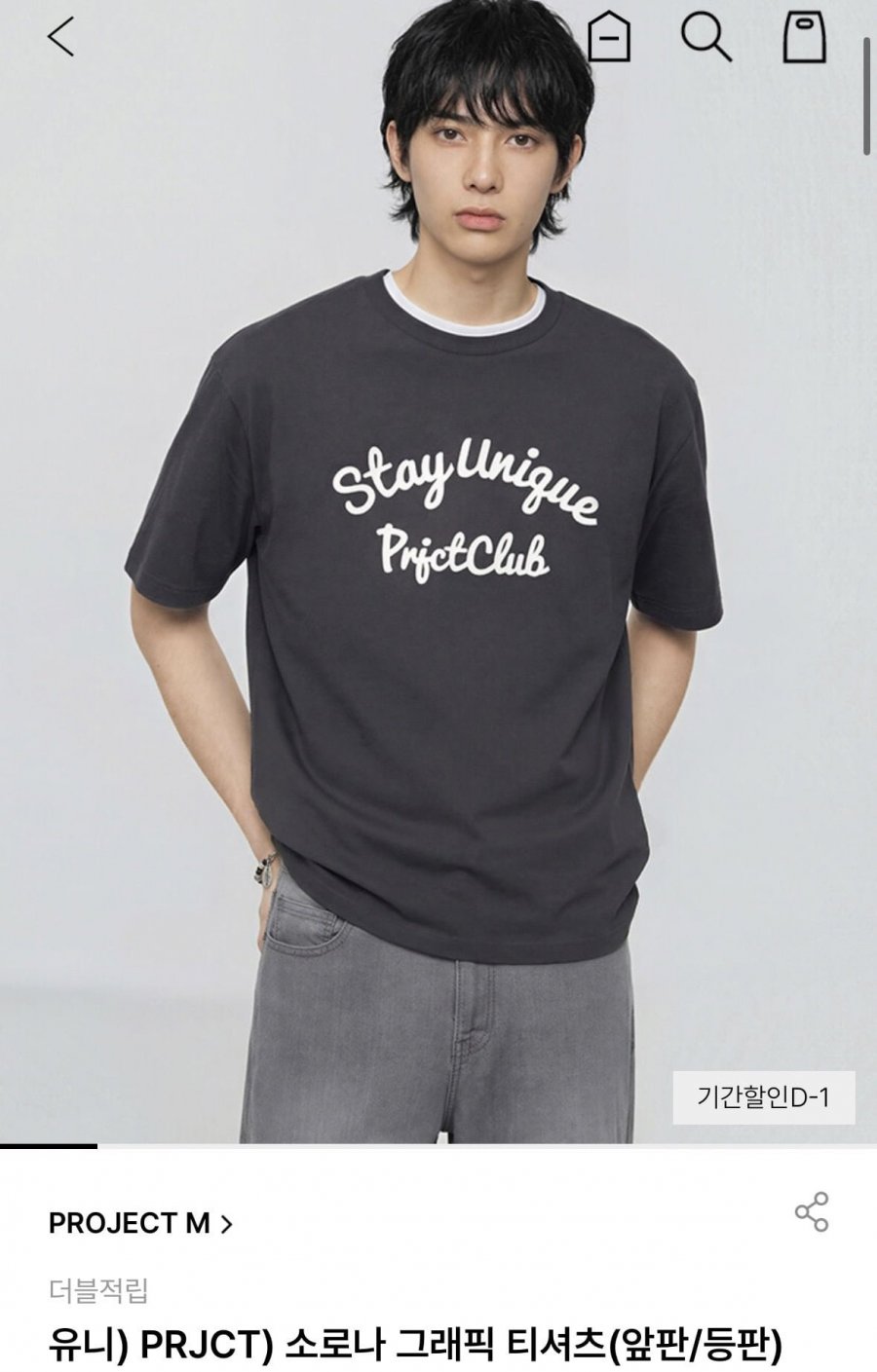 소로나 그래픽 티셔츠 (9,000원/3만이상무료)