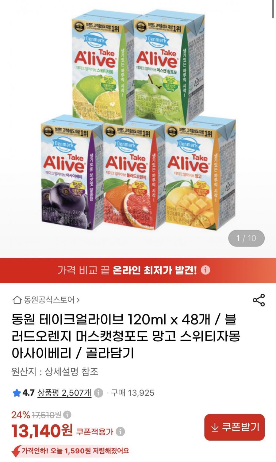 동원 테이크얼라이브 120ml x 48개 (13,140원/무료)
