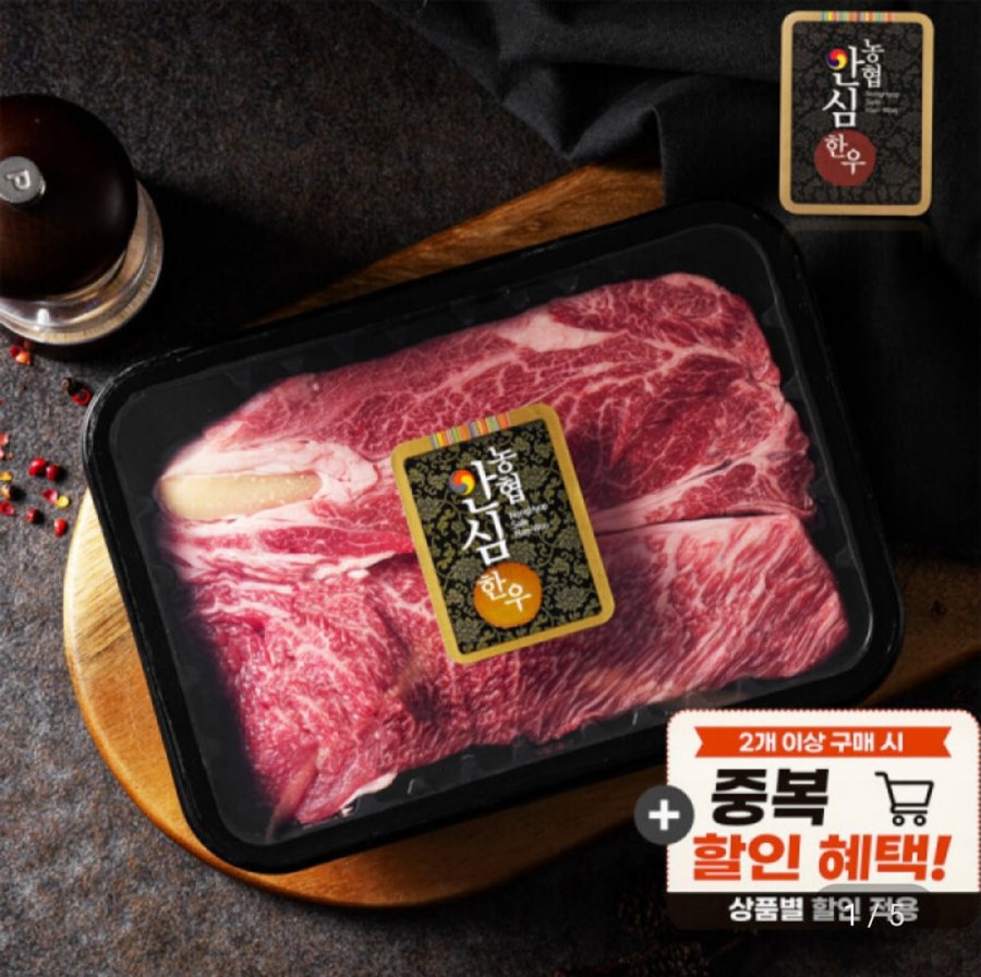 농협안심한우 1등급 등심 500g (26,270원/무료)