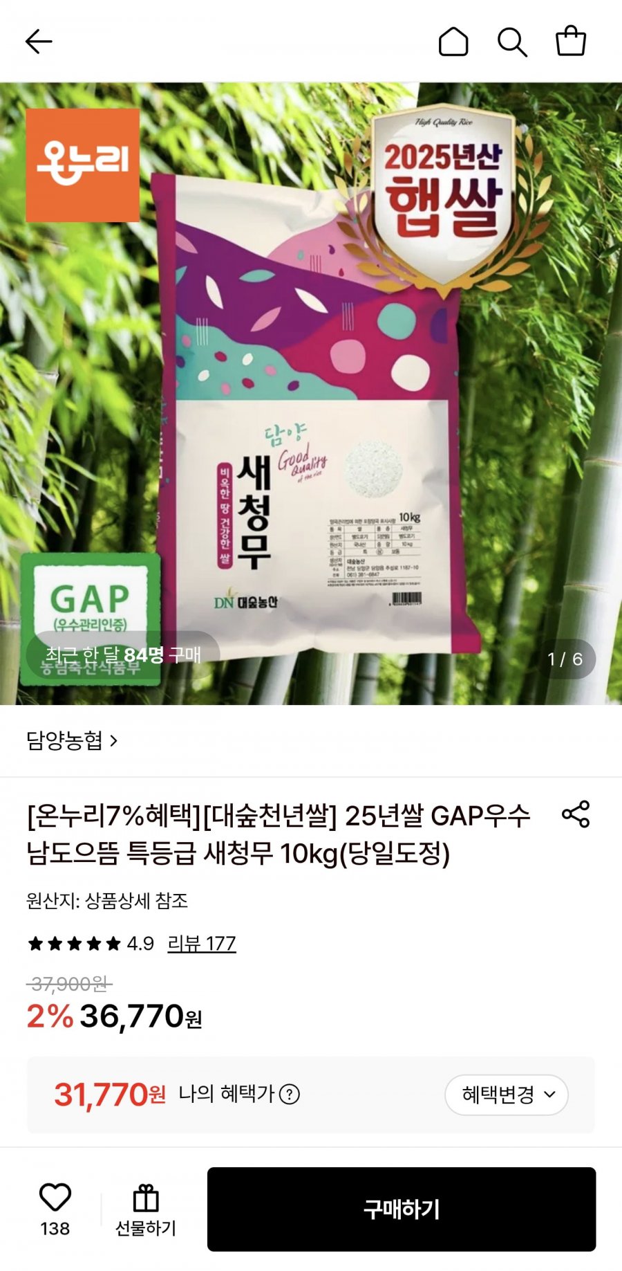 25년쌀 남도으뜸 특등급 새청무 당일도정 10kg (31,770원/무료)