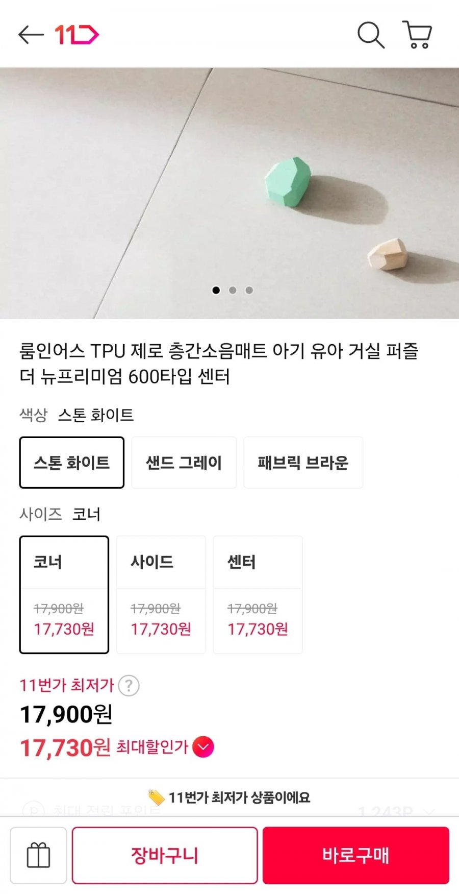 층간소음매트 유아 아기 매트 (1개당 17900원, 무배)