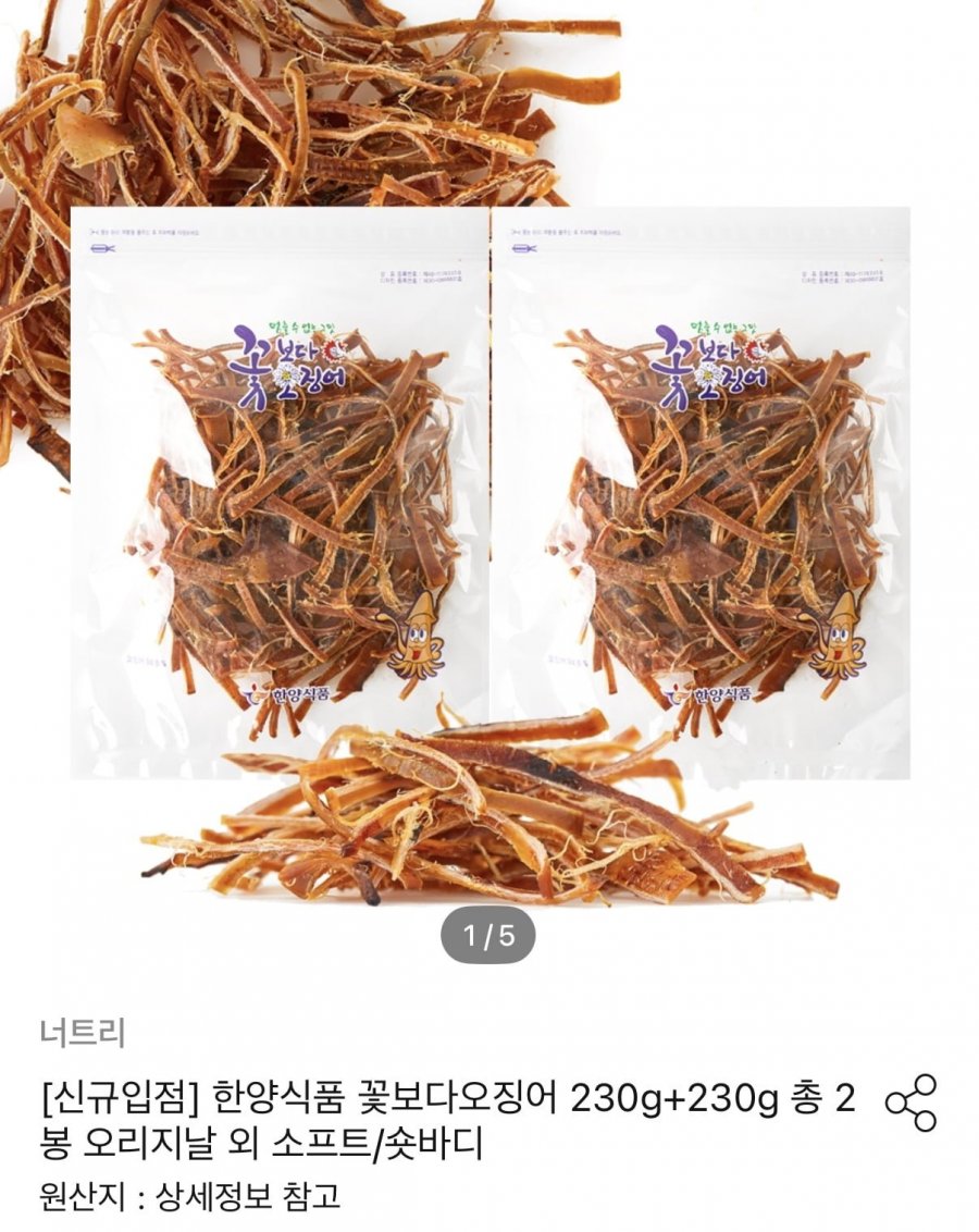 한양식품 꽃보다오징어 230g+230g (33,615원/무료)