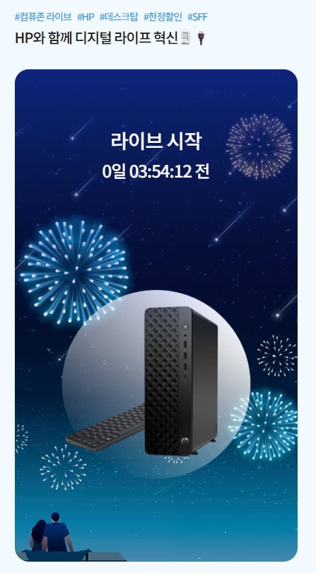 프로데스크 2 SFF G1i BJ2X7PT 외 (799,000원/무료)